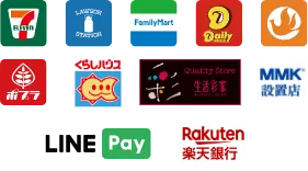 後払い決済OK！